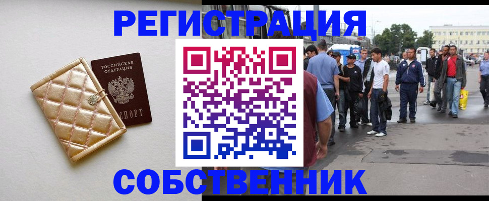 прописка регистрация в Харабали