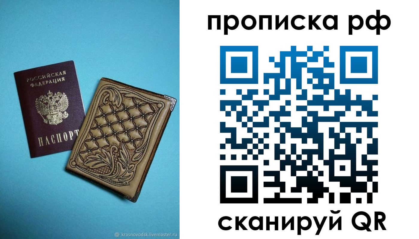 временная регистрация для школы в Харабали