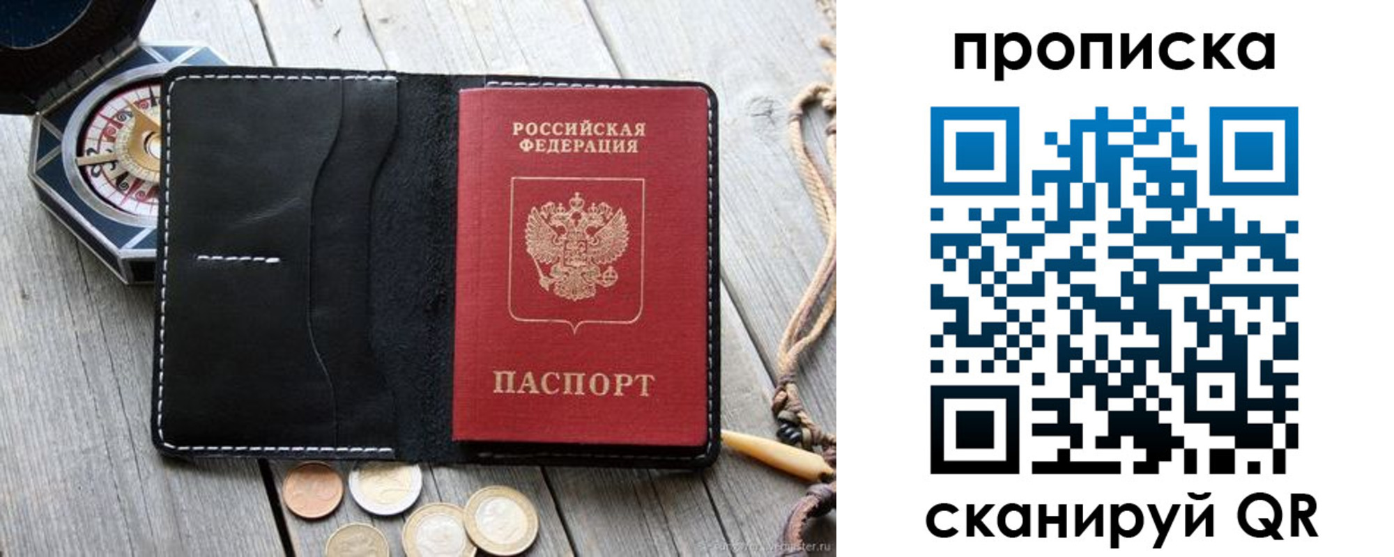 прописка для школы в Харабали
