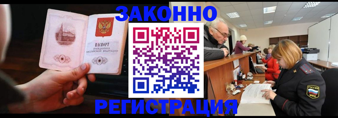 миграционный учет в Харабали