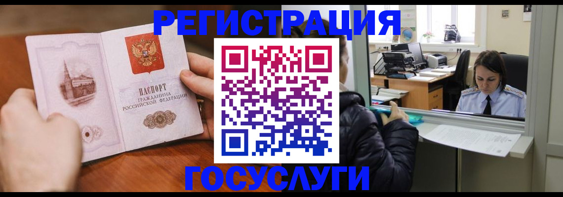 прописка в Харабали