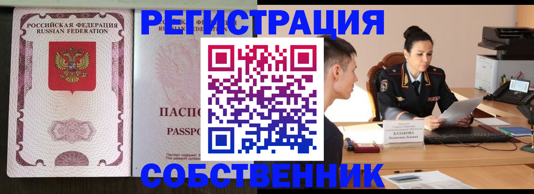 временная регистрация поиск в Харабали