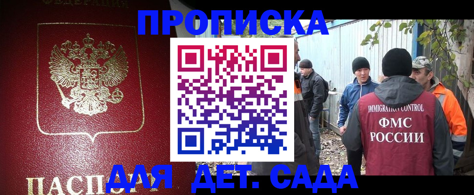 миграционный учет в Харабали